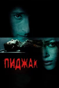 Ոuджak